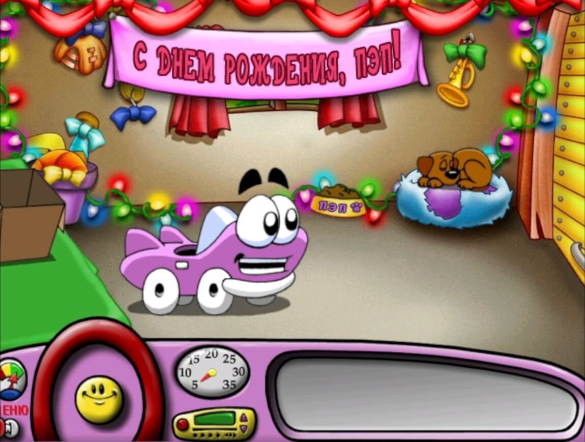 Putt-Putt Pep's Birthday Surprise - геймплей игры Windows